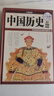 中國歷史全知道（超值全彩白金版） 曬單實(shí)拍圖