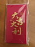 得力（deli）新年紅包大吉大利千元10個(gè)裝2025年蛇年春節過(guò)年送禮拜年壓歲錢(qián)高檔紅包 BF104 曬單實(shí)拍圖