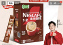 雀巢（Nestle）【樊振東同款】1+2特濃低糖*速溶咖啡三合一沖調飲品90條1170g 曬單實(shí)拍圖
