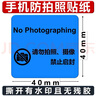 奇雄防偽（QX SECURITY）手機攝像頭禁止拍照貼紙 防拍照標簽 訪(fǎng)客保密貼紙鏡頭遮擋封條貼 手機保密貼紙4x4cm 100個(gè) 曬單實(shí)拍圖