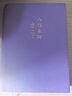 ujia 現金日記賬本每日流水分類(lèi)明細手帳本日常開(kāi)銷(xiāo)收支明細記錄家庭理財方形本a5 淺紫 曬單實(shí)拍圖