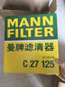 曼牌濾清器（MANNFILTER）空氣濾清器空氣濾芯C27125寶馬5系525Li520Li530Le528Li520i/X1Z4 曬單實(shí)拍圖
