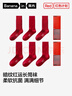 蕉內紅色計劃521Standard男士襪子7A抗菌防臭本命年長(cháng)筒3雙 曬單實(shí)拍圖