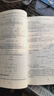 計量經(jīng)濟學(xué)（第五版） 曬單實(shí)拍圖