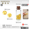 賽菲爾黃金小金豆足金999.9投資金攢金收藏存錢(qián) 單顆（帶瓶子） 約1.0克 曬單實(shí)拍圖