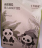 十月結晶嬰兒一次性隔尿墊160片33*45cm透氣防水?huà)雰耗驂|護理墊 熊貓寶寶 曬單實(shí)拍圖