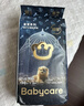 babycare皇室弱酸紙尿褲SMXL嬰兒尿不濕獅子王國干爽透氣bbc拉拉褲 紙尿褲 M碼 50片 曬單實(shí)拍圖