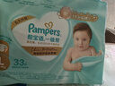 幫寶適散熱王者一級幫拉拉褲新生兒嬰兒尿不濕尿片超薄透氣XL64 曬單實(shí)拍圖
