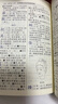 【新華正版】新版2026適用 新編學(xué)生字典 第2版 人民教育出版社新華字典初中小學(xué)生工具書(shū)教材課本輔導小學(xué)生漢字知識講解新詞新語(yǔ) 新編學(xué)生字典（人教第2版）雙色本 曬單實(shí)拍圖