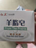 紅衛羊脂皂120g香皂洗臉洗澡二合一控油去黑頭潔面皂新年禮物送員工 曬單實(shí)拍圖