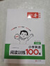 2026一本小學(xué)英語(yǔ)閱讀訓練100篇 小學(xué)英語(yǔ)聽(tīng)力話(huà)題步步練三四五六年級上下冊英語(yǔ)閱讀理解訓練題人教版 小學(xué)生英語(yǔ)同步練習題老師推薦 (5年級)英語(yǔ)閱讀 小學(xué)英語(yǔ)【老師推薦】 曬單實(shí)拍圖