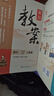 2026版鼎尖教案初中語(yǔ)文七八九年級上冊下冊教師教案 同步教案教學(xué)設計教師參考用書(shū)初一二三人教版 【26春】七年級下冊 語(yǔ)文 曬單實(shí)拍圖