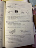 2025秋適用一課一練 增強版八年級物理（新教材）（第一學(xué)期） 曬單實(shí)拍圖