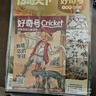 意林少年版雜志鋪組合自選 2026年雜志訂閱 12個(gè)月訂閱 7-13歲兒童文學(xué)兒童文學(xué) 中小學(xué)生青少年課外閱讀語(yǔ)文作文素材學(xué)習輔導 初中小學(xué)生三四五六年級寫(xiě)作技巧 推薦意林少年版+哈博士數學(xué)3-6年級 曬單實(shí)拍圖