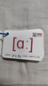 英語(yǔ)字母卡片26個(gè)大小寫(xiě)英文abc小學(xué)生幼兒園兒童教具早教帶音標 【盒裝】國際音標卡(掃碼音頻) 曬單實(shí)拍圖