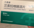 [TUOBIN] 蘭索拉唑腸溶片15mg*14片/盒 曬單實(shí)拍圖