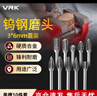 VRK鎢鋼磨頭10件套單槽套裝硬質(zhì)合金旋轉銼頭鎢鋼打磨頭電磨配件3*6mm 曬單實(shí)拍圖