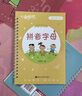 兒童字帖學(xué)前班控筆訓練幼兒園練字本啟蒙寫(xiě)字3歲初學(xué)者凹槽練字帖幼小銜接練習描紅本寶寶繪畫(huà) 幼兒?jiǎn)⒚砂姘疾?本【適用于3-5歲】 曬單實(shí)拍圖