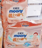MOONY尤妮佳極上中包裝紙尿褲M(mǎn)44片(6-11kg)極光薄 曬單實(shí)拍圖