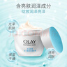 玉蘭油（OLAY）面霜男女通用補水保濕潤膚霜秋冬干燥護膚滋潤素顏霜擦臉油 透亮潤膚霜50g+面膜 曬單實(shí)拍圖