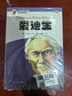 影響孩子一生的世界大科學(xué)家系列叢書(shū)全套6冊 三年級下冊必讀課外書(shū)老師推薦閱讀必讀書(shū)籍少兒圖書(shū)兒童讀物文學(xué)傳記故事書(shū)愛(ài)因斯坦愛(ài)迪生牛頓諾貝爾達爾文居里夫人 【6冊】影響孩子一生的世界大科學(xué)家 系列叢書(shū) 曬單實(shí)拍圖