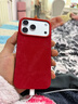 森淳 新款高級感法蘭絨適用蘋(píng)果17Promax手機殼iPhone17Pro內置磁吸大孔布絨磨砂抗指紋男女款保護套 紅色 蘋(píng)果17Promax 曬單實(shí)拍圖