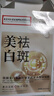 同仁堂媄顏美白祛斑抗皺緊致補水保濕面膜25ml*20片南京同仁堂 曬單實(shí)拍圖