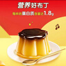 統一布丁雞蛋味焦糖布丁甜品配奶茶果凍即食網(wǎng)紅休閑零食100g 雞蛋布丁*6杯 曬單實(shí)拍圖