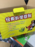 可怕的科學(xué)數學(xué)系列 禮盒裝全套12冊 兒童科普書(shū) 小學(xué)生課外書(shū)科學(xué)類(lèi)7-14歲 新華書(shū)店正版 曬單實(shí)拍圖