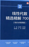 【官方包郵】吉米多維奇高等數學(xué)習題精選精解高等數學(xué)微積分復習題集 大學(xué)數學(xué)考研輔導高等數學(xué)習題冊 大一新生高數練習題教輔 高等數學(xué)精選精解1600題 上下2冊 曬單實(shí)拍圖