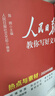 【正版現貨】人民日報教你寫(xiě)好文章2026版初中中考人民日報伴你閱讀初中通用滿(mǎn)分作文必備素材大全寫(xiě)作技巧 人民日報教你寫(xiě)好文章 【中考版】金句使用+熱點(diǎn)素材+技法指導 曬單實(shí)拍圖