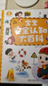 《寶寶安全認知大百科》1-3歲 兒童安全教育繪本 自我保護安全意識培養 可點(diǎn)讀版幼兒早教啟蒙認知禮盒 曬單實(shí)拍圖