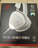 ROG棱鏡2頭戴式游戲耳機 無(wú)線(xiàn)三模連接 Speednova技術(shù)輕量化電競耳機環(huán)繞7.1音效 3.5mm 月耀白三角洲 曬單實(shí)拍圖