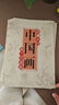 中國畫(huà)白描臨摹畫(huà)冊美術(shù)入門(mén)描摹淺印線(xiàn)條涂色基礎畫(huà)畫(huà)國風(fēng)簡(jiǎn)筆畫(huà) 【全4冊】人+山水+梅蘭竹菊+花鳥(niǎo) 曬單實(shí)拍圖