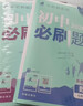 2026初中必刷題 數學(xué)七年級下冊 人教版 初一教材同步練習題教輔書(shū) 理想樹(shù)圖書(shū) 曬單實(shí)拍圖