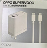 OPPO 原裝 SUPERVOOC 67W 超級閃充充電器（套裝） 適配一加華為 iphone17 系列 手機充電器 京東自營(yíng) 曬單實(shí)拍圖