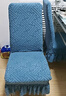 無(wú)印良品椅子套罩座椅套靠背一體加厚彈力餐桌凳子套裙邊 2件裝西湖藍 曬單實(shí)拍圖