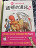 遺憾的進(jìn)化大合集（全6冊）生物科普 動(dòng)物植物細菌進(jìn)化 爆笑冷知識 培養閱讀興趣 開(kāi)拓思維  7- 曬單實(shí)拍圖