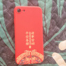 揚聚特蘋(píng)果7/8手機殼iPhone7/8新款保護套液態(tài)硅膠全包軟殼防摔防滑超薄耐磨簡(jiǎn)約時(shí)尚創(chuàng  )意外殼個(gè)性男女款 【紅-諸事平安】單殼 蘋(píng)果 8 曬單實(shí)拍圖