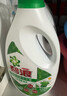 碧浪除菌洗衣液草本清新7.8斤裝(2kg瓶+500g*3袋+200g*2袋) 殺菌除螨 曬單實(shí)拍圖