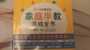 0~3歲嬰幼兒家庭早教游戲全書(shū)   曬單實(shí)拍圖