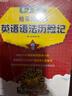 【劉媛媛力薦 新東方童書(shū)】格萊姆森林英語(yǔ)語(yǔ)法歷險記（全18冊）彩色繪本 英語(yǔ)語(yǔ)法探險漫畫(huà) 小學(xué)少兒童英語(yǔ)書(shū)籍 小升初知識點(diǎn)名詞動(dòng)詞省錢(qián)卡 閱讀狂歡節 曬單實(shí)拍圖