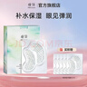 瞳話(huà)菁萃修護眼膜10對裝補水保濕眼周細紋熬夜眼圈圈熊貓眼護眼貼膜 一盒裝 曬單實(shí)拍圖