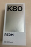 小米 REDMI K80 第三代驍龍 8 6550mAh大電池 澎湃OS 汐月藍 12GB+256GB 紅米5G手機 曬單實(shí)拍圖