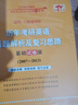 【官方正版 現貨先發(fā)】2027張劍黃皮書(shū)英語(yǔ)一2027張劍黃皮書(shū)英語(yǔ)二考研英語(yǔ)真題試卷考研英語(yǔ)2027黃皮書(shū)真題考研黃皮書(shū)考研歷年黃皮書(shū)真題 新版2027大全套【英一四六級通用版】07-26 曬單實(shí)拍圖