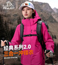 伯希和（Pelliot）【山野經(jīng)典2.0】沖鋒衣三合一男女秋冬戶(hù)外保暖外套12340106粉M 曬單實(shí)拍圖