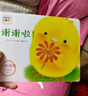 【新華書(shū)店】小雞球球成長(cháng)繪本系列(全套共6冊)小雞球球一起玩0-3歲幼兒童啟蒙早教圖畫(huà)繪本故事書(shū)親子睡前讀物 小雞球球成長(cháng)繪本系列（共6冊） 曬單實(shí)拍圖
