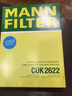 曼牌濾清器（MANNFILTER）活性炭空調濾清器/空調濾芯CUK2622科帕奇2.43.2安德拉2.4/3.2 V6 曬單實(shí)拍圖