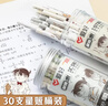 愛(ài)好（AIHAO）名偵探柯南聯(lián)名按動(dòng)筆芯0.5中性筆芯ST尖水性速干刷題筆芯黑色30支 DZ1510 曬單實(shí)拍圖