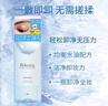 繽若詩(shī)（Bifesta）曼丹眼唇卸妝液 溫和卸妝水 深層清潔收縮毛孔 眼唇專(zhuān)用卸妝濕巾 【眼唇專(zhuān)用】卸妝水145ml*3瓶 曬單實(shí)拍圖